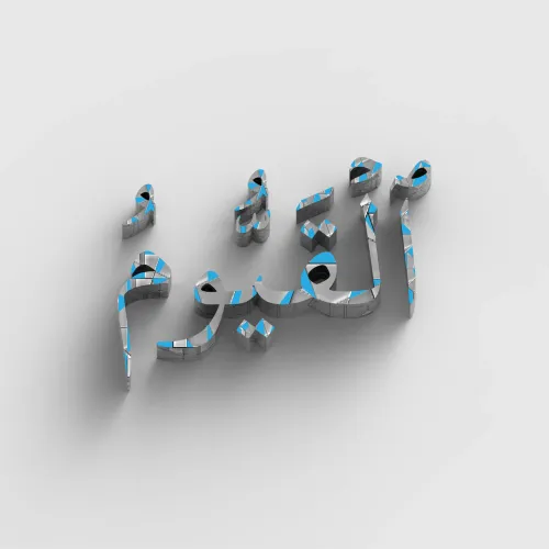 TheSustainer #1242