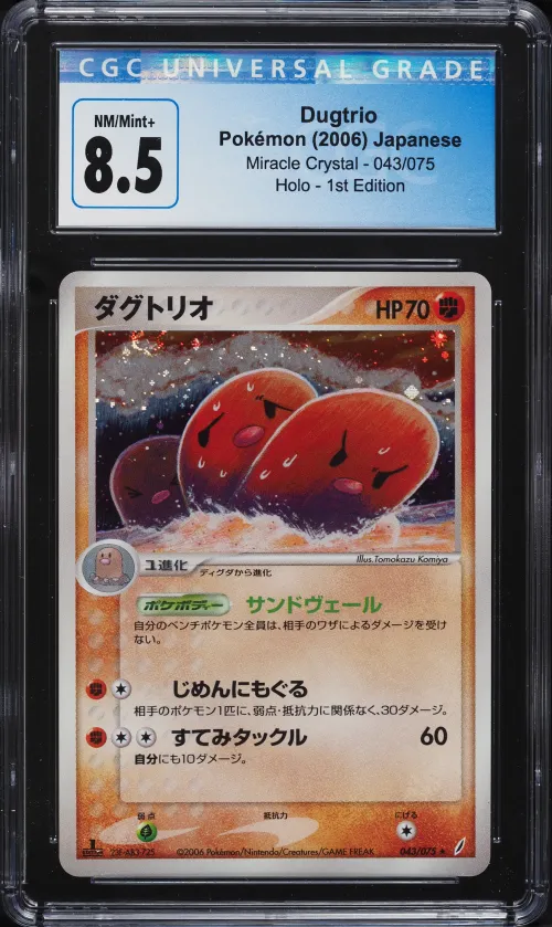 2006 #43 JAPANESE MIRACLE CRYSTA