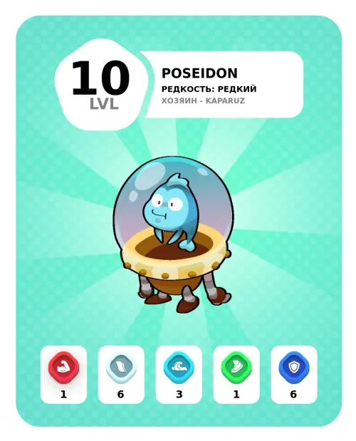 Poseidon