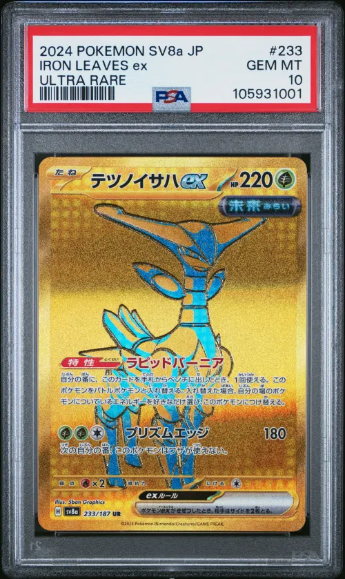 2024 #233 IRON LEAVES EX PSA 10