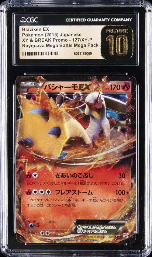 2013 #127/XY-P Blaziken EX CGC 1