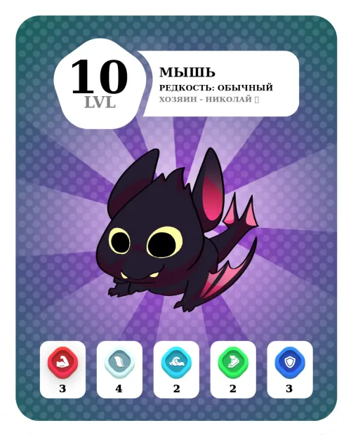 Мышь