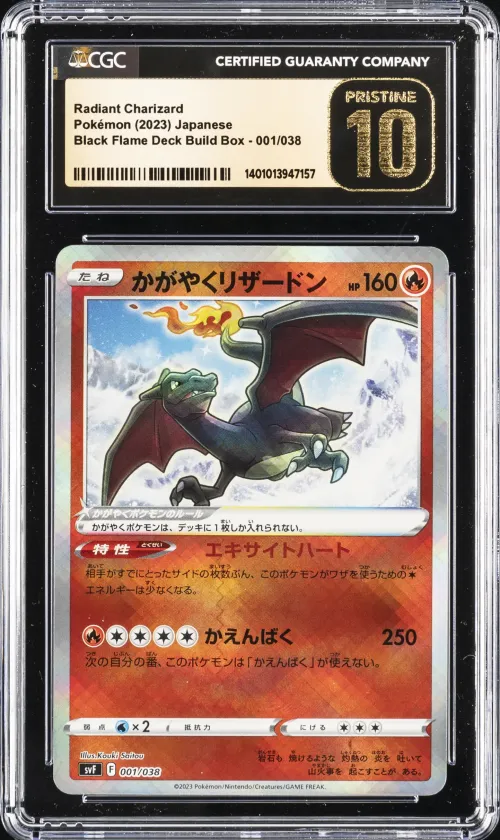 RADIANT CHARIZARD 2023 JAPANESE