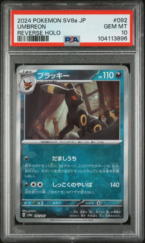 2024 #092 UMBREON PSA 10 POKEMON