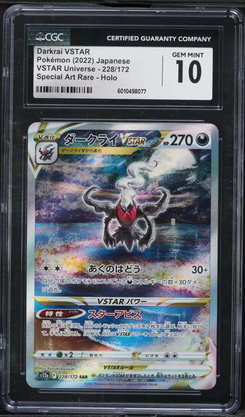 2022 #228 Full Art/Darkrai Vstar