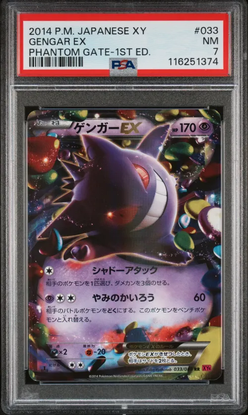 2014 #033 Gengar EX 1st Edition