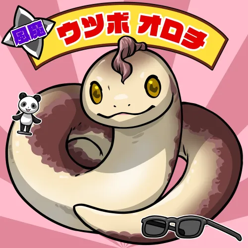 Orochi #0954