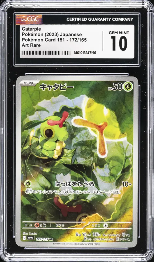 CATERPIE 2023 151 JAPANESE | ALT