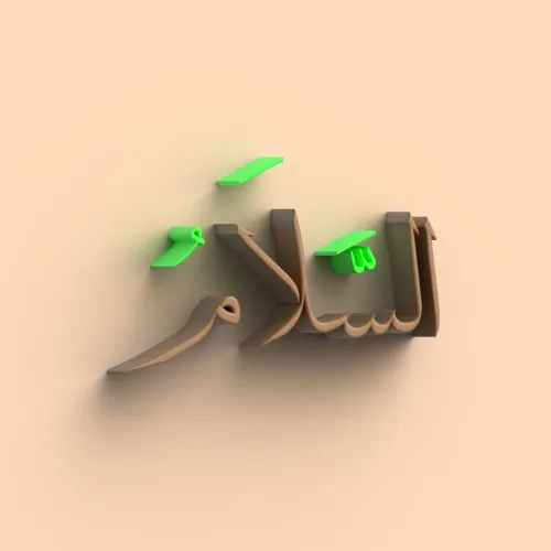 TheSourceofPeace #1245