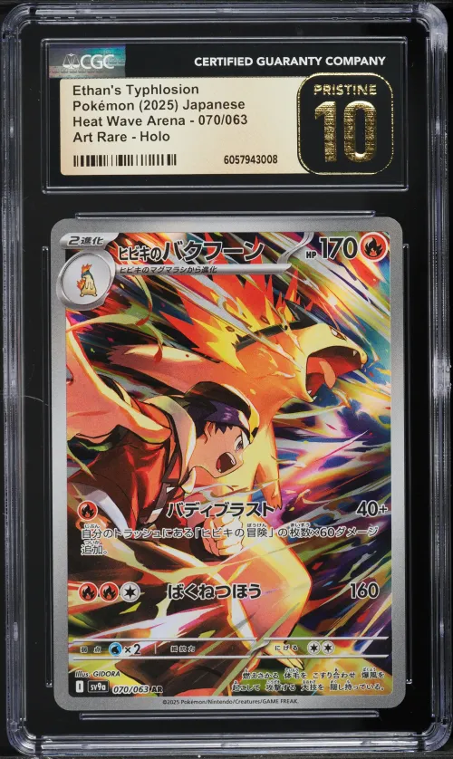 2025 #070 Ethan's Typhlosion CGC