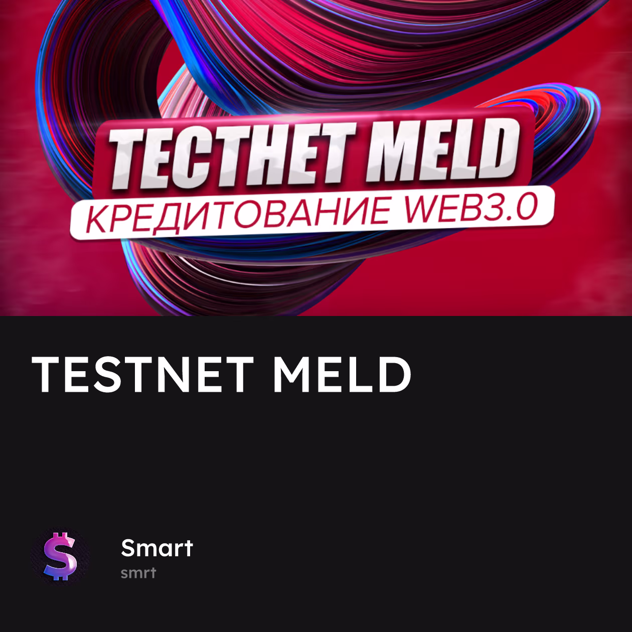 TESTNET MELD