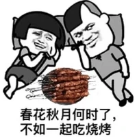 SHAOKAO BBQ