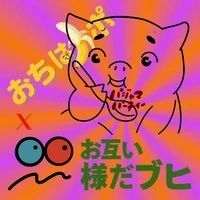 パジャマパーティー 2025.8.13