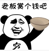 要饭吃