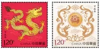 Digital Stamp China: Year of Dragon
