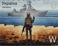 Ukraine Special Stamp