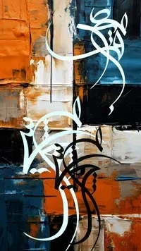 Modern Calligraphy