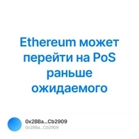Ethereum PoS