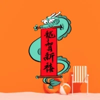 Year of the Loong 🐲🐉 🔴🟡