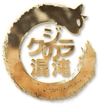 Kujira No Konton