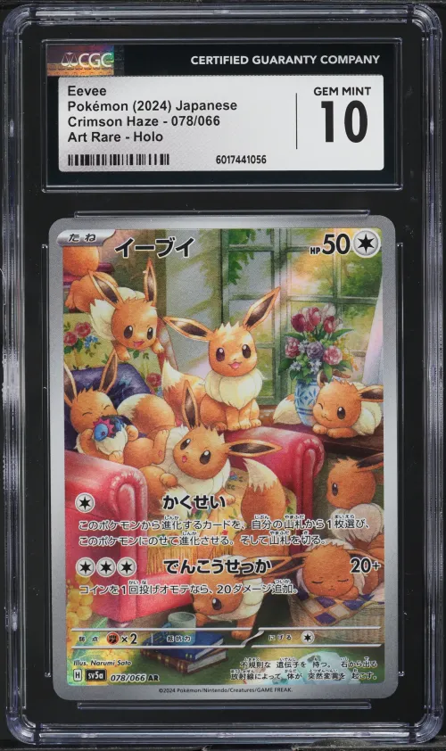 2024 #78 JAPANESE SV CRIMSON HAZ