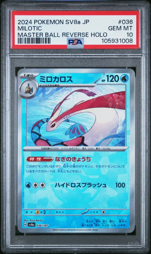 2024 #36 MILOTIC PSA 10 JAPANESE