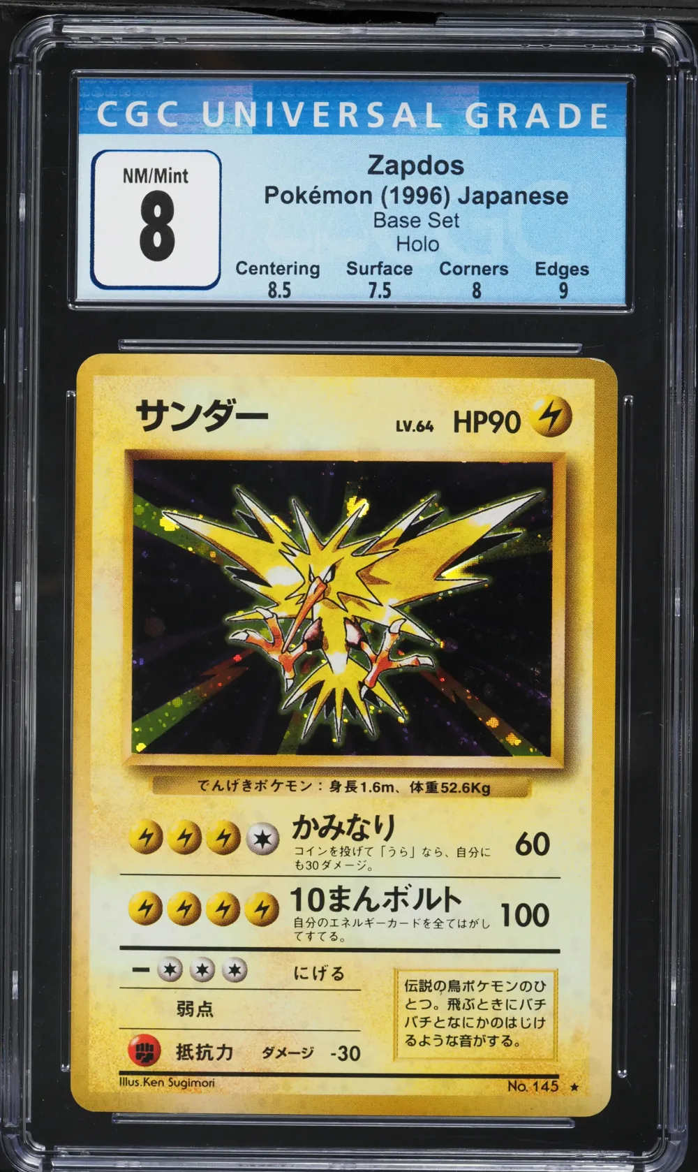 1996 #145 Zapdos-Holo CGC 8 Japa