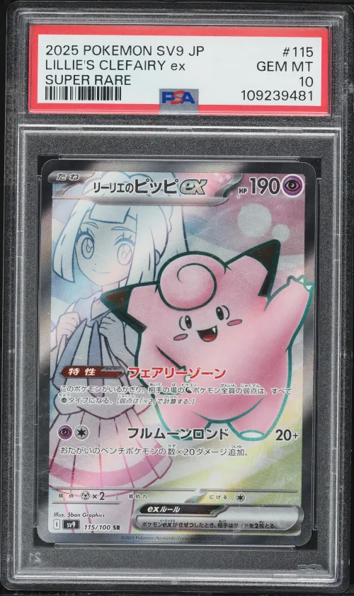 2025 #115 Lillie's Clefairy EX P