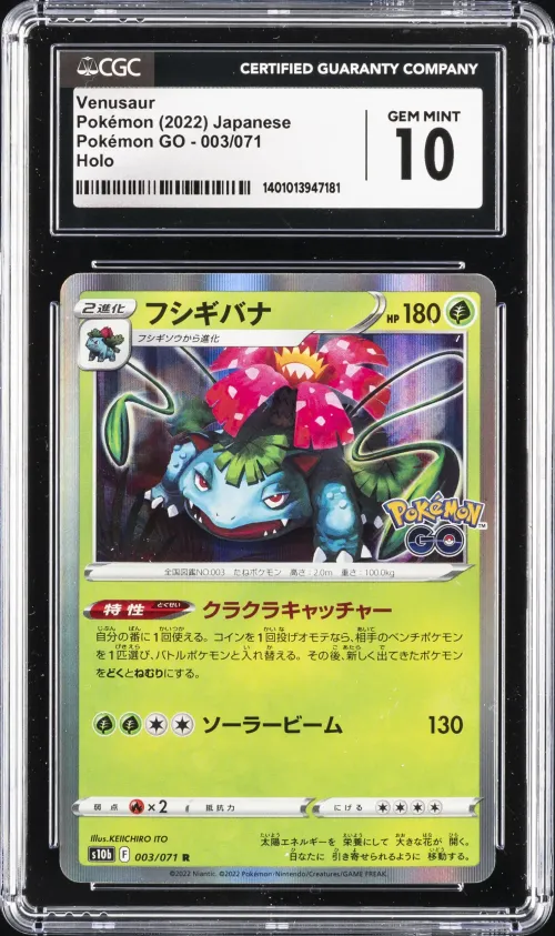 VENUSAUR 2022 GO JAPANESE | HOLO