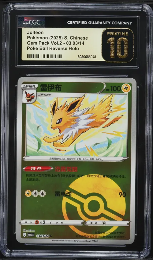 2025 #03 03 Jolteon CGC 10 Prist