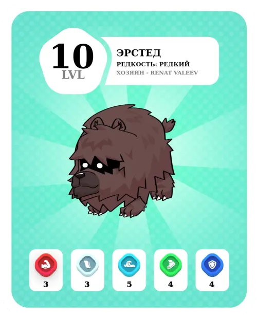 Эрстед