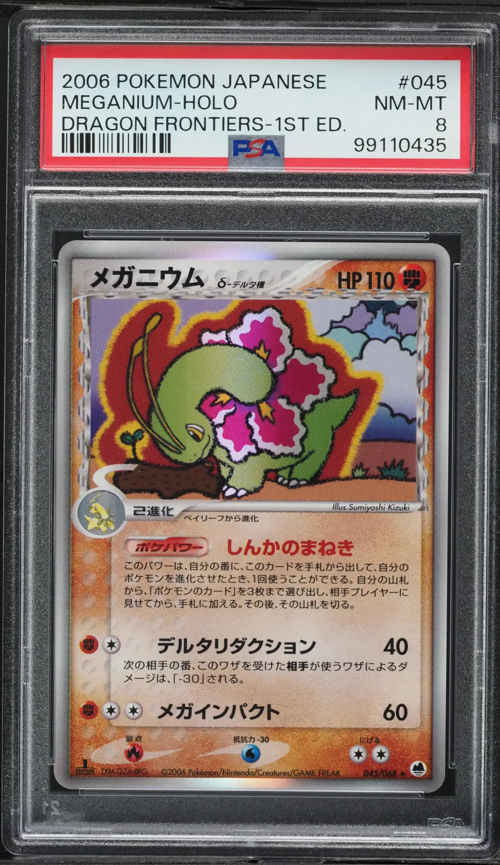 2006 #045 Meganium-Holo 1st Edit