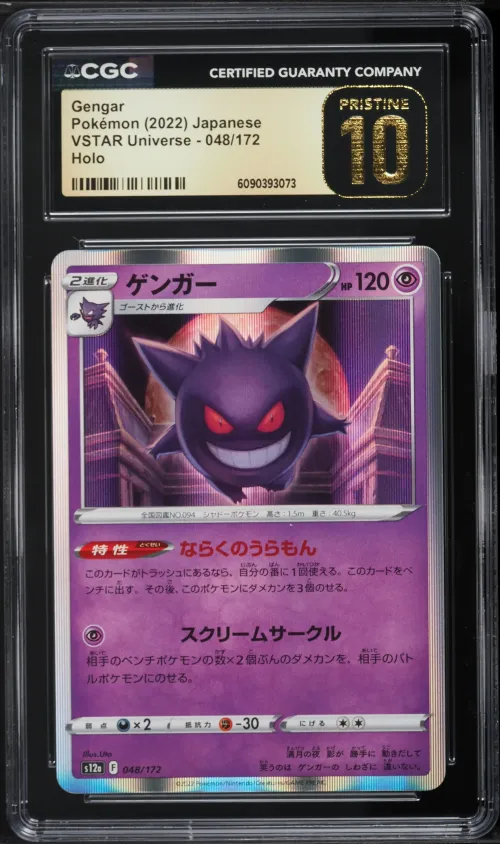 2022 #048 Gengar-Holo CGC 10 Pri