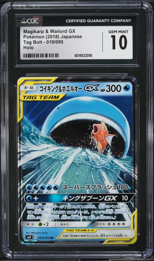 2018 #019 JAPANESE TAG BOLT HOLO