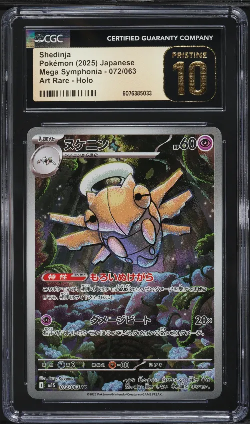 2025 #72 Shedinja CGC 10 PRISTIN